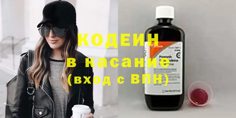 Кодеин напиток Lean (лин) Москва