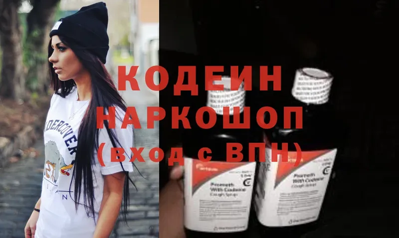 Кодеиновый сироп Lean Purple Drank  где продают наркотики  Москва 